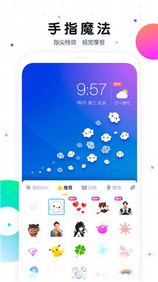 魔秀主題(魔秀桌面) v7.9.3 安卓版2