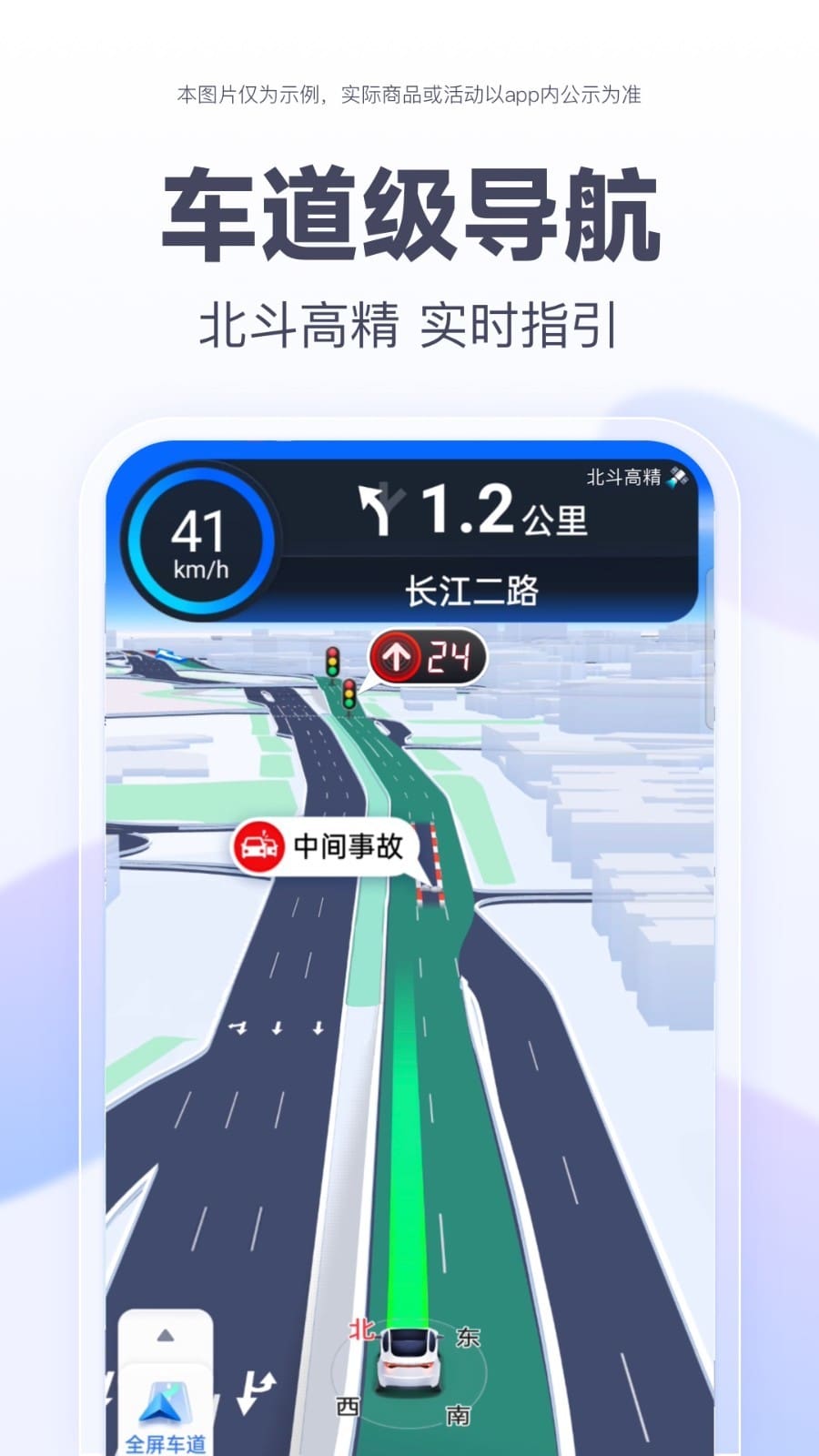 百度地圖手機版(支持離線地圖) v20.9.0 安卓手機版0