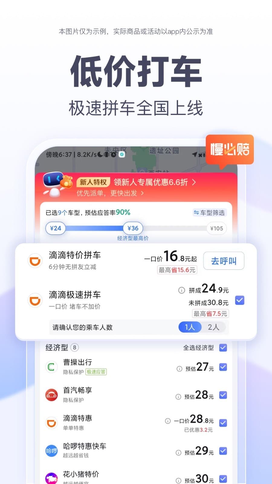 百度地圖手機版(支持離線地圖) v20.9.0 安卓手機版2
