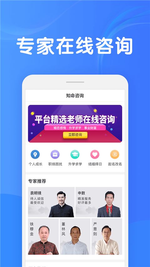 知命(多功能生活實用軟件) v7.3.30 安卓版2