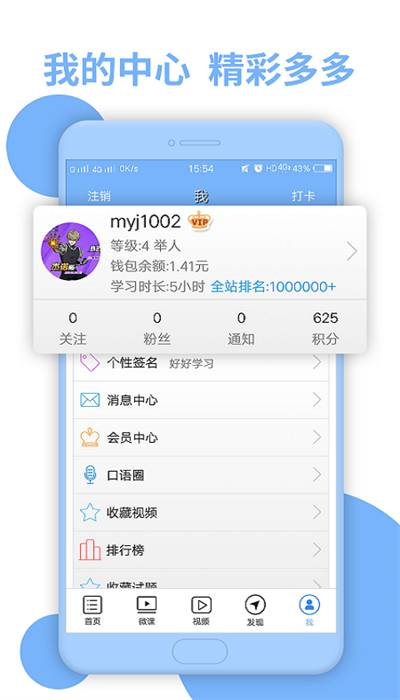 日語一級聽力app官方版2