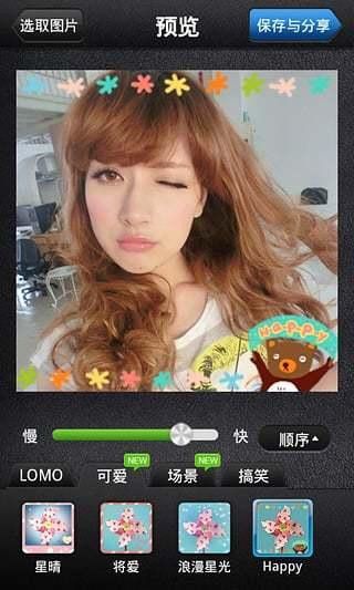 美圖GIF正式版 (GIF制作軟件) for android v1.3.5 安卓版1