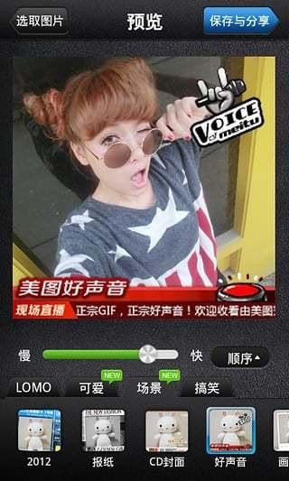 美圖GIF正式版 (GIF制作軟件) for android v1.3.5 安卓版2