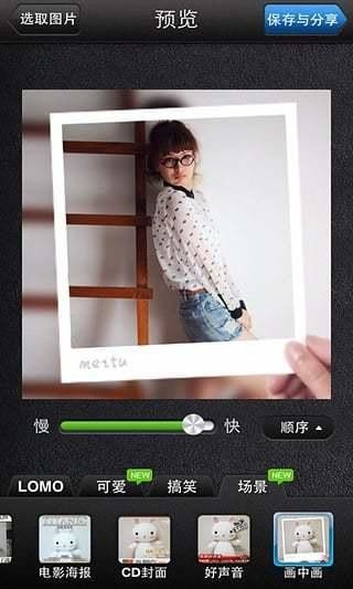 美圖GIF正式版 (GIF制作軟件) for android v1.3.5 安卓版3
