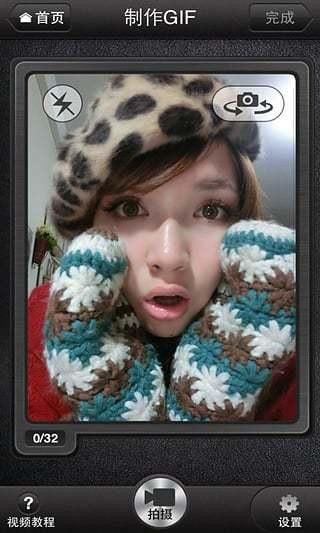美圖GIF正式版 (GIF制作軟件) for android v1.3.5 安卓版4