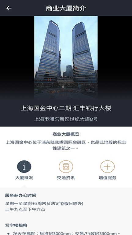 辦公易軟件2