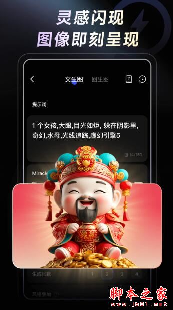 WHEE(AI生圖工具)v2.2.0 安卓版0