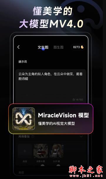 WHEE(AI生圖工具)v2.2.0 安卓版2