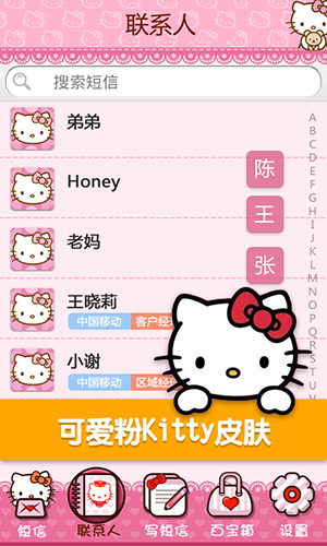 多趣短信(多趣短信) v3.4.0 安卓版0