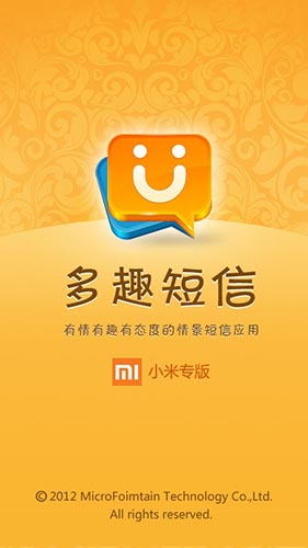 多趣短信(多趣短信) v3.4.0 安卓版1