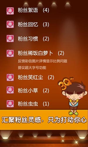 多趣短信(多趣短信) v3.4.0 安卓版3
