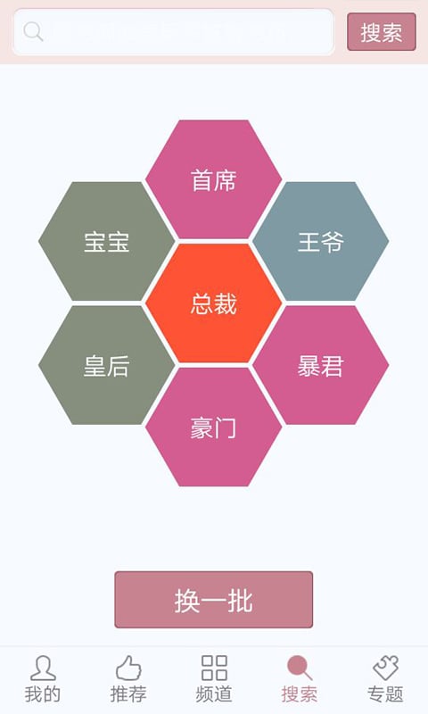 薔薇書院(小說閱讀軟件) v2.3.0 安卓版3