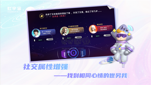 Honnverse虹宇宙app官方版 v4.2.30