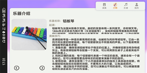 音符跳動(dòng)最新版1