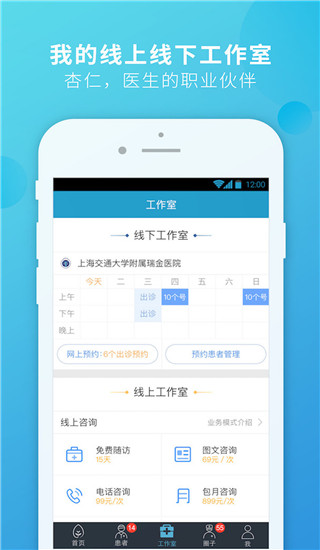 杏仁醫生(醫患交流軟件) v5.36.1 安卓版0