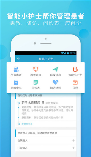 杏仁醫生(醫患交流軟件) v5.36.1 安卓版2
