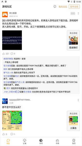 懷舊游戲館app for Android v0.9.2 安卓手機版0