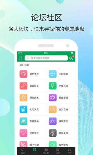 7723游戲盒(游戲盒子軟件) v5.5.2 安卓版1