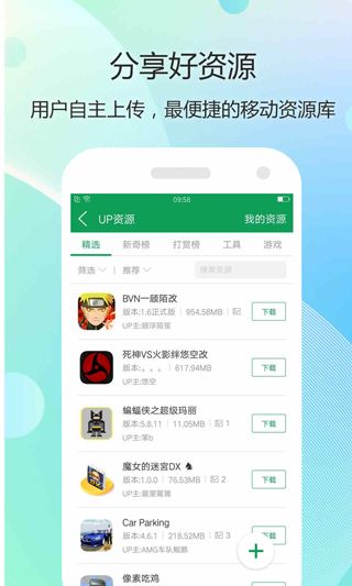 7723游戲盒(游戲盒子軟件) v5.5.2 安卓版2