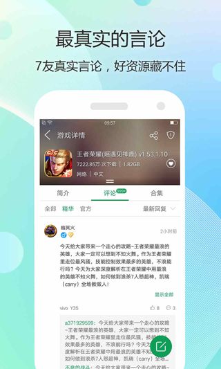7723游戲盒(游戲盒子軟件) v5.5.2 安卓版3