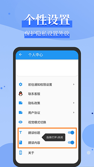 微信語音播報(bào)(語音信息管理軟件) v1.2.0 安卓版3
