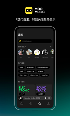 MOO音樂(音樂播放軟件) v2.7.0.3 安卓手機版3