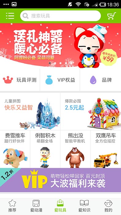 愛看動(dòng)漫樂園(動(dòng)畫片軟件) v5.0.7 安卓版2