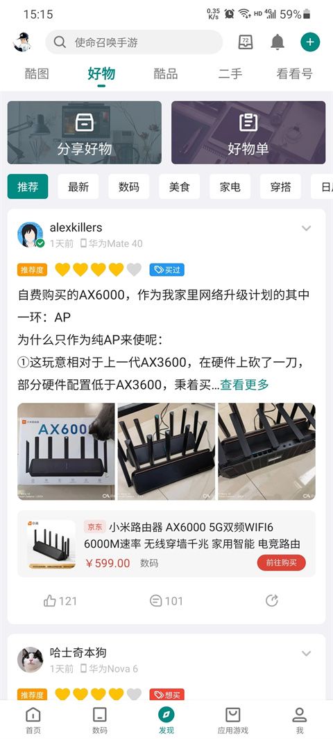 酷市場(chǎng)app for Android v14.0.2 安卓手機(jī)版1
