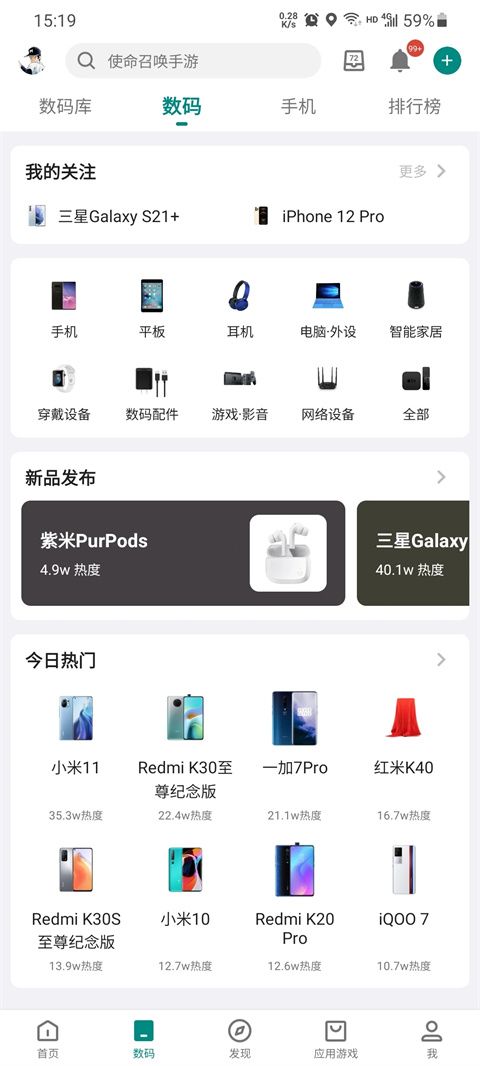 酷市場(chǎng)app for Android v14.0.2 安卓手機(jī)版2