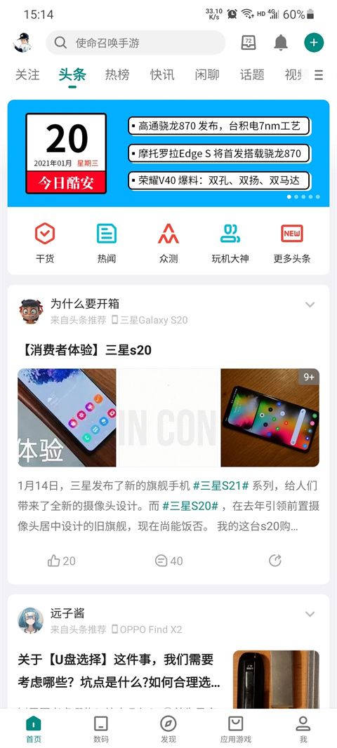 酷市場(chǎng)app for Android v14.0.2 安卓手機(jī)版3