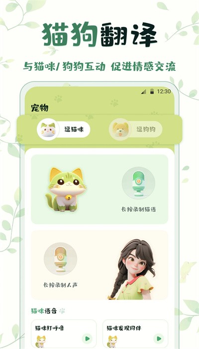 鳥語翻譯最新版本2