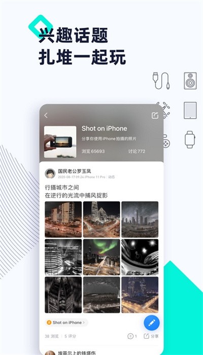 威鋒論壇官方版0