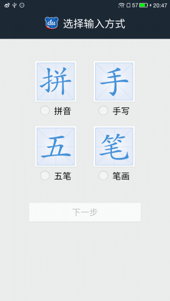 百度輸入法OPPO版 for Android v8.5.23.34 安卓手機版0