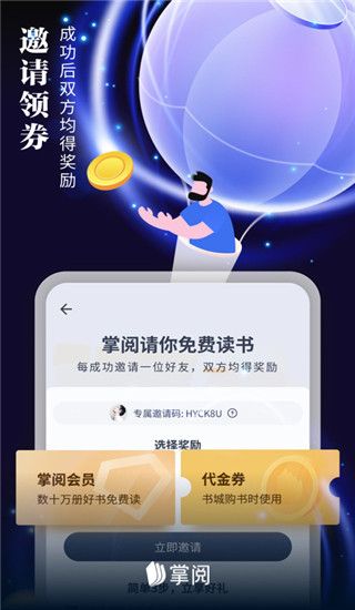 掌閱ireader (小說閱讀軟件) for Android v7.99.2 安卓手機版2