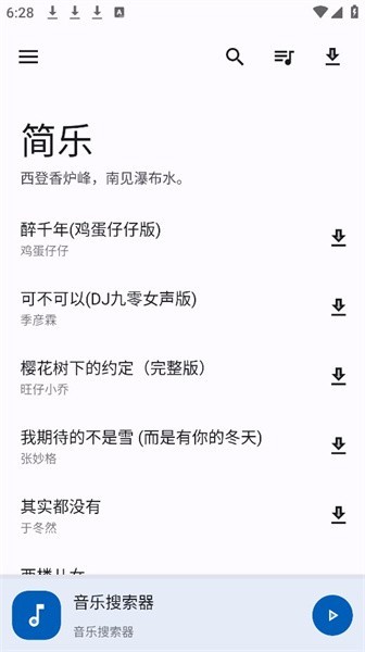 簡樂音樂0