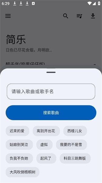 簡樂音樂2