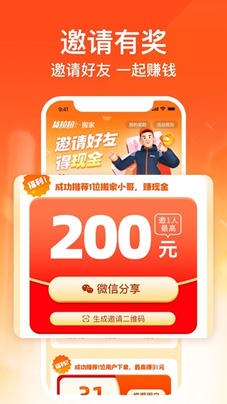 貨拉拉(貨運物流平臺) v7.0.52 安卓版0