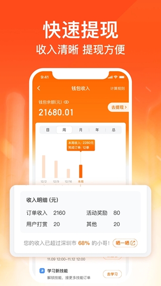 貨拉拉(貨運物流平臺) v7.0.52 安卓版1