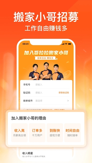 貨拉拉(貨運物流平臺) v7.0.52 安卓版2