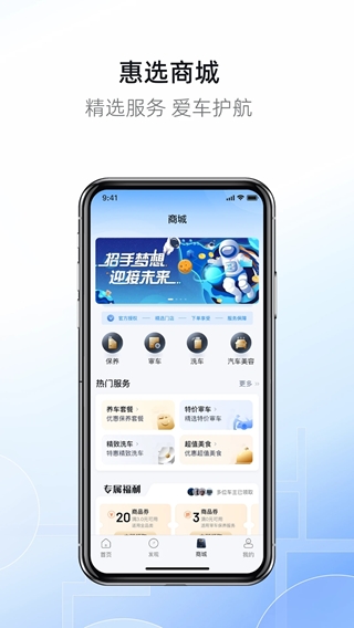 慧停車(停車信息共享平臺) v8.0.4 安卓版0