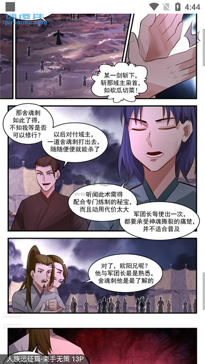 奇漫屋畫官方最新版 v1.6.10