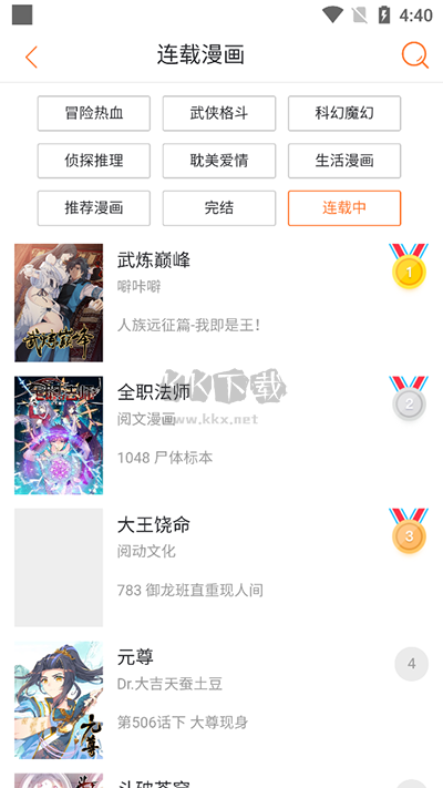 奇漫屋畫官方最新版 v1.6.14