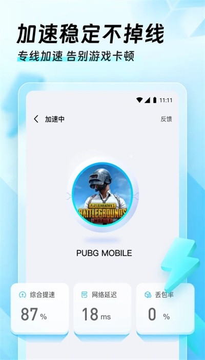 迅猛兔極速版2