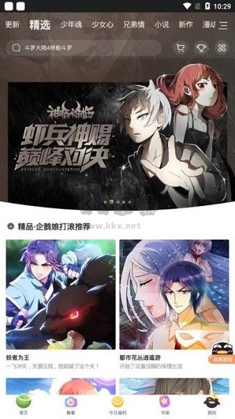 撲飛漫畫免費最新版 v3.5.91