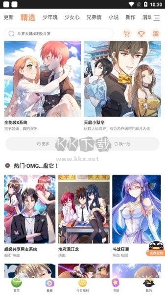 撲飛漫畫免費最新版 v3.5.90