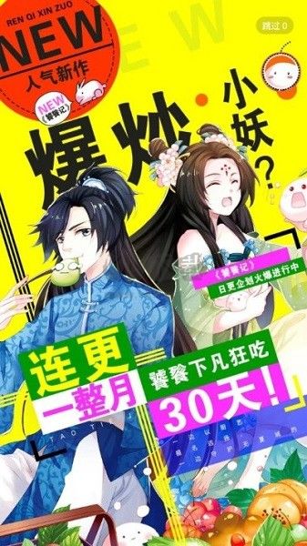 撲飛漫畫免費最新版 v3.5.92