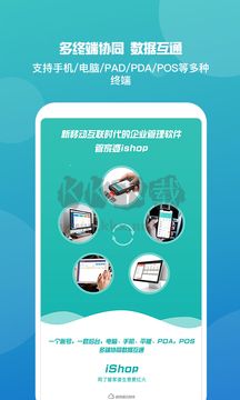 管家婆免費版 v9.0.02