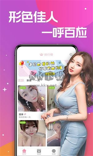 蜜糖app官方版 v1.3.10