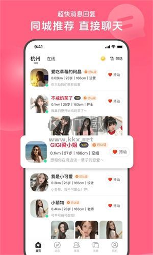 心遇官方版 v1.79.10
