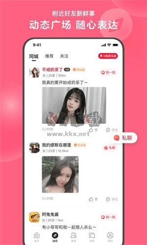 心遇官方版 v1.79.11